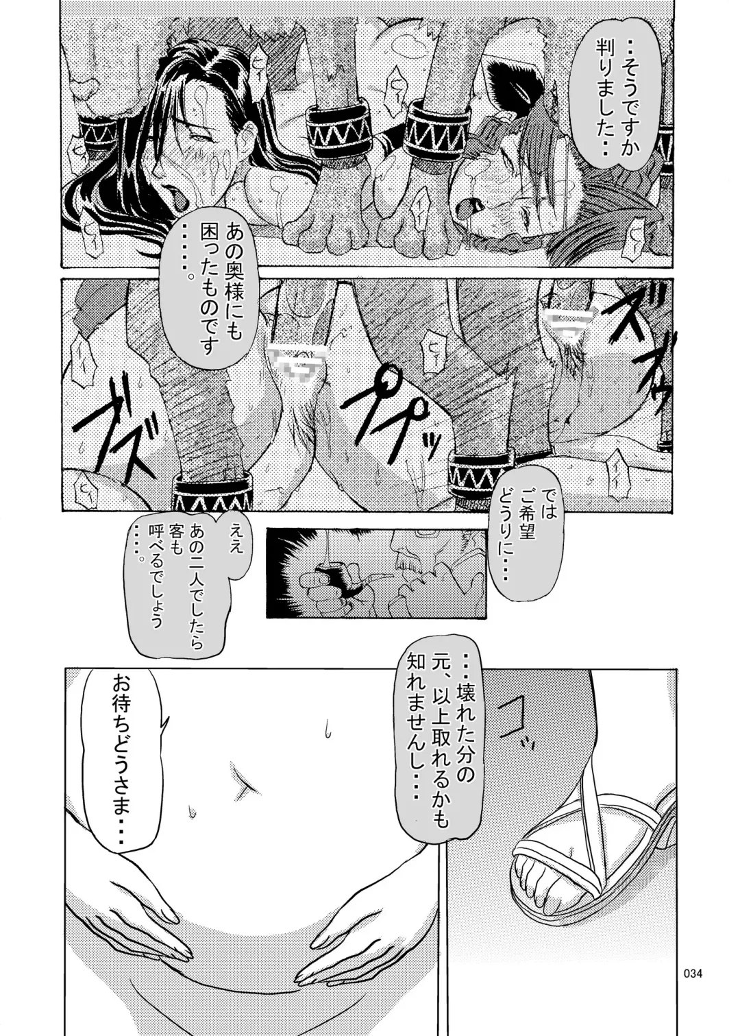 [Ninroku] Mrs.&Mrs, Fhentai - Page 34
