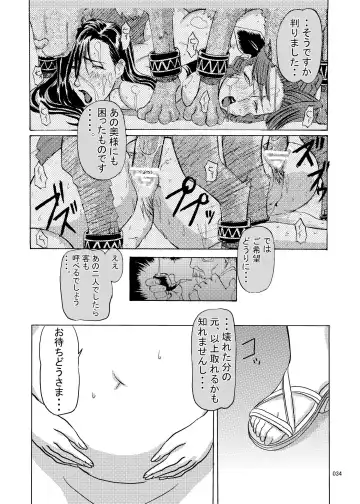 [Ninroku] Mrs.&Mrs, Fhentai - Page 34