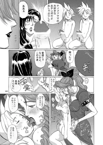 [Ninroku] Mrs.&Mrs, Fhentai - Page 5