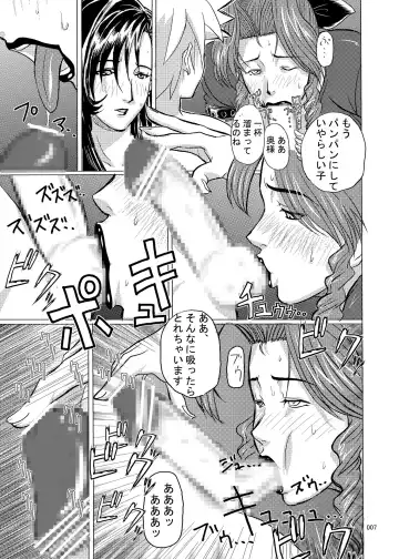 [Ninroku] Mrs.&Mrs, Fhentai - Page 7