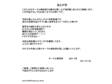 Haha wa Kokujin no Seidorei Fhentai - Page 32