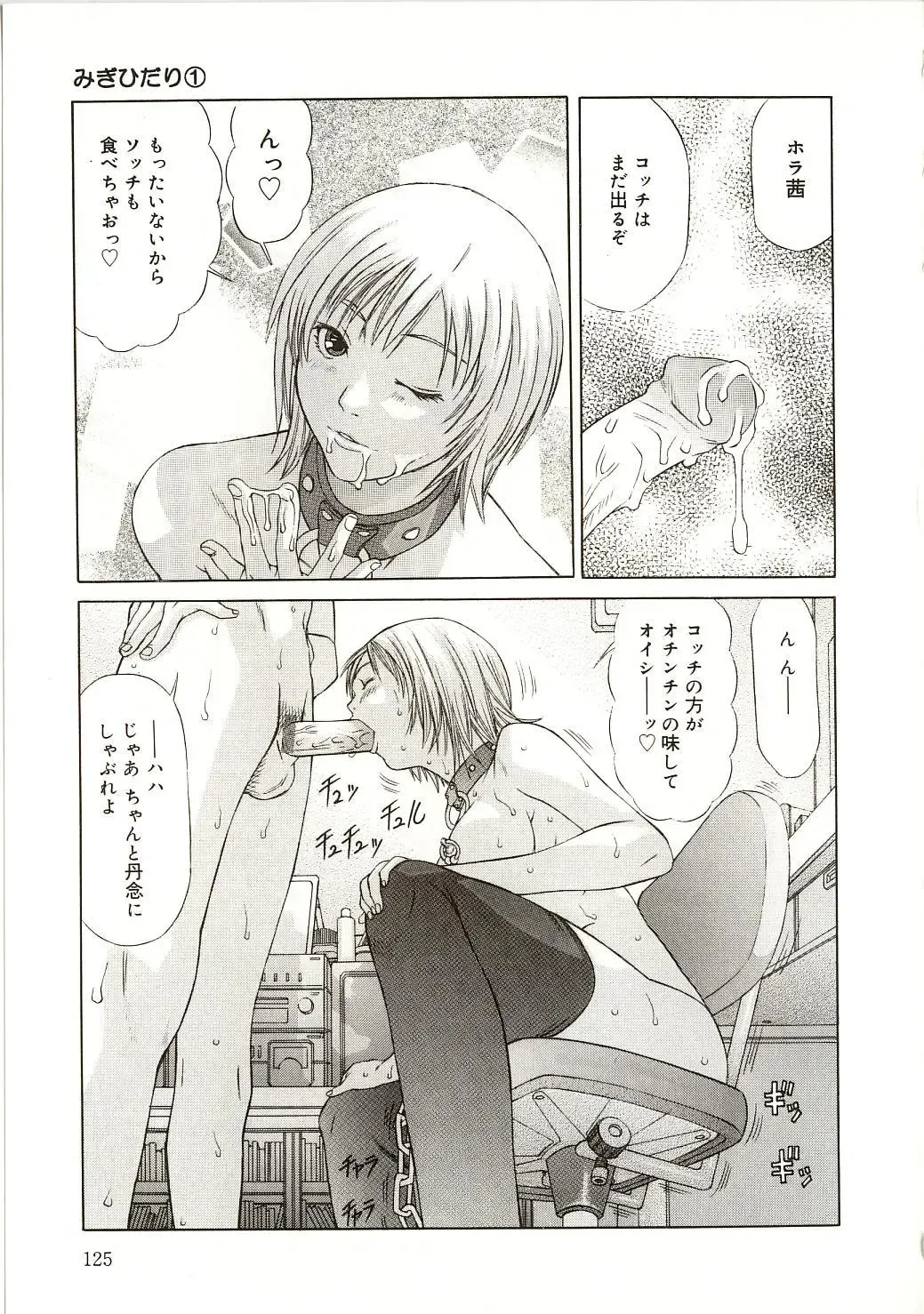 [Salad] Milk System Fhentai - Page 128