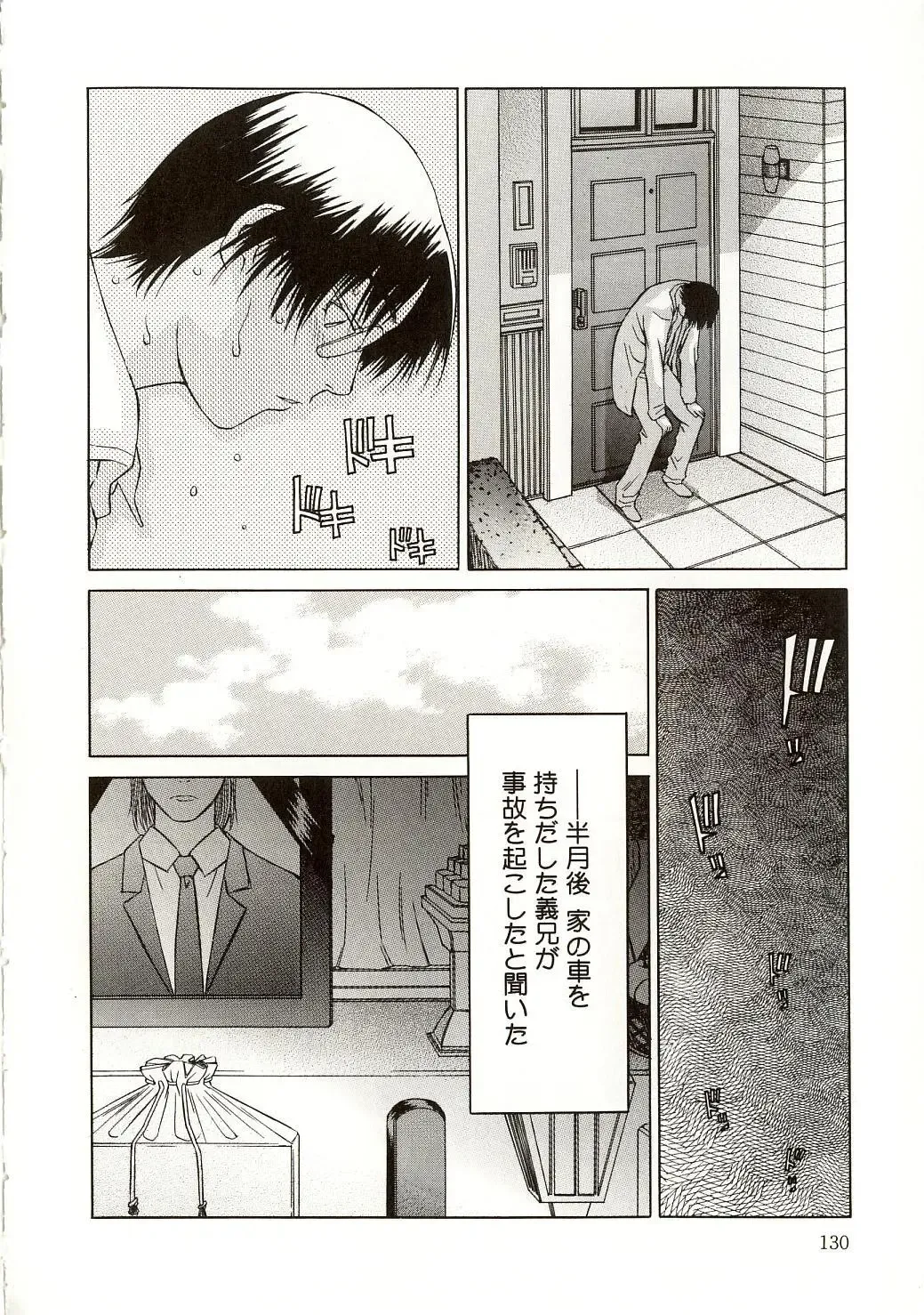 [Salad] Milk System Fhentai - Page 133