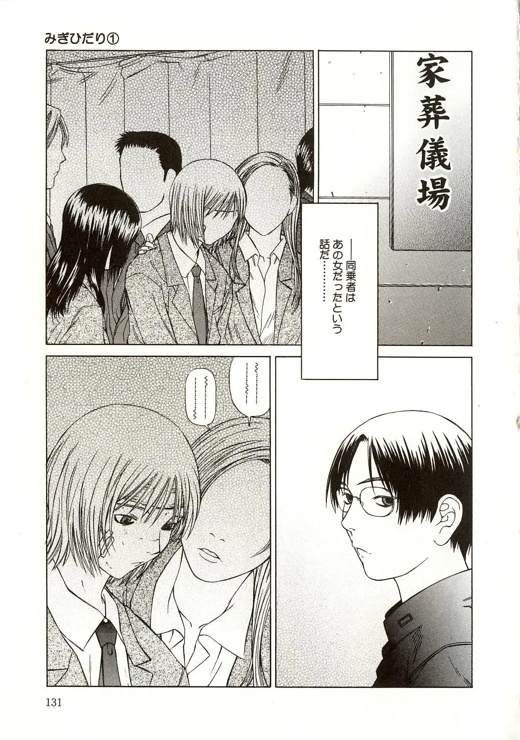 [Salad] Milk System Fhentai - Page 134