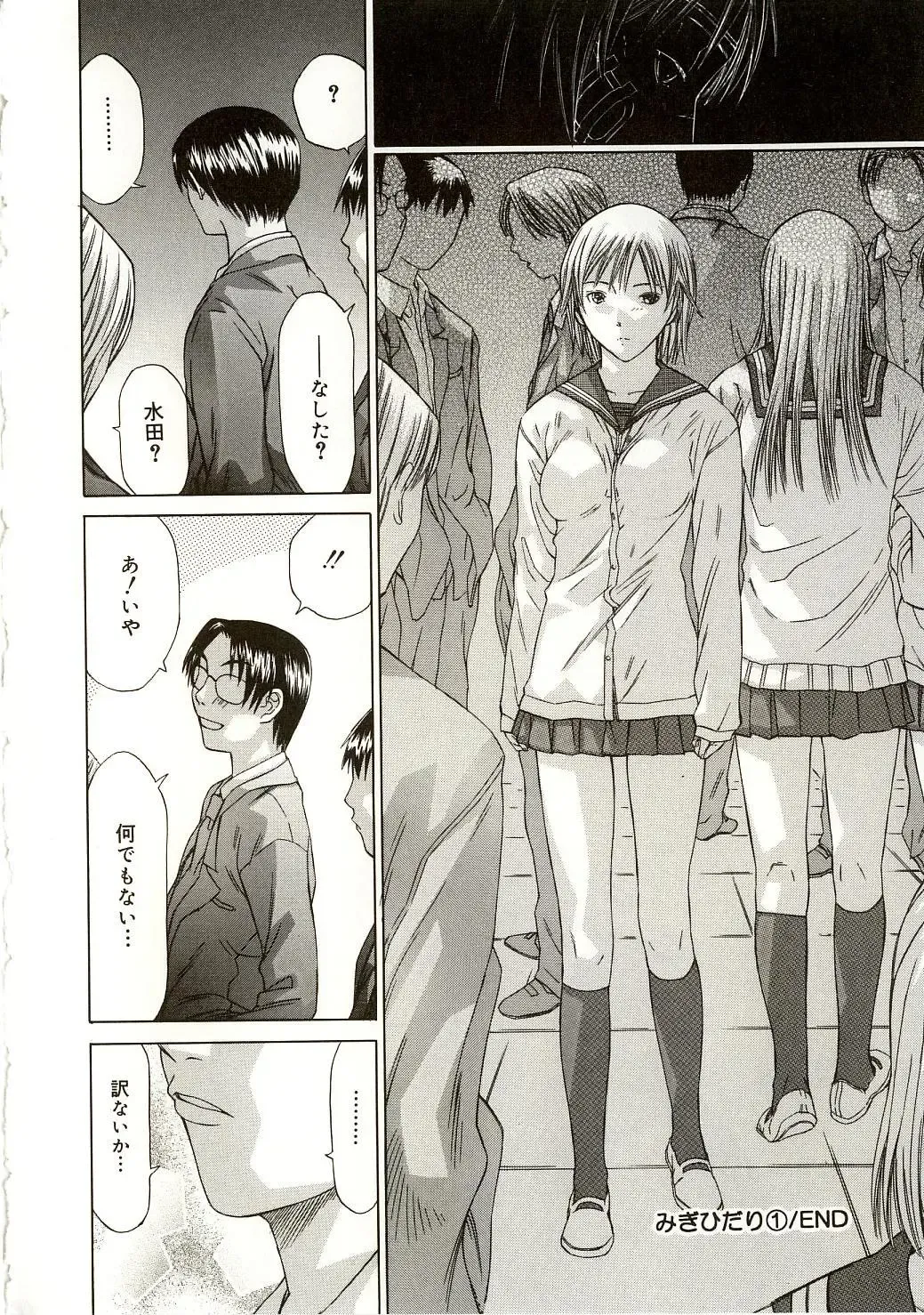 [Salad] Milk System Fhentai - Page 137