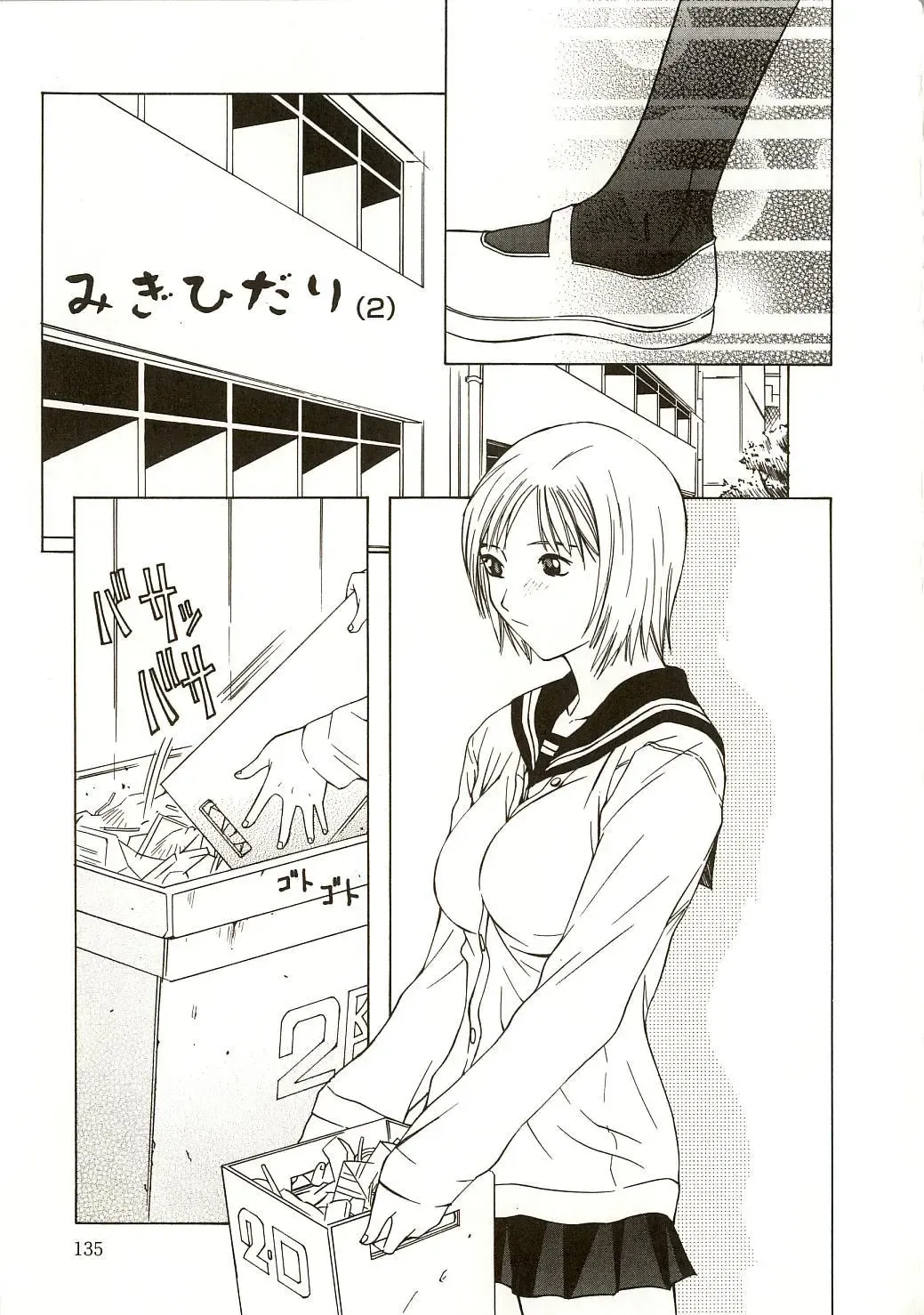 [Salad] Milk System Fhentai - Page 138