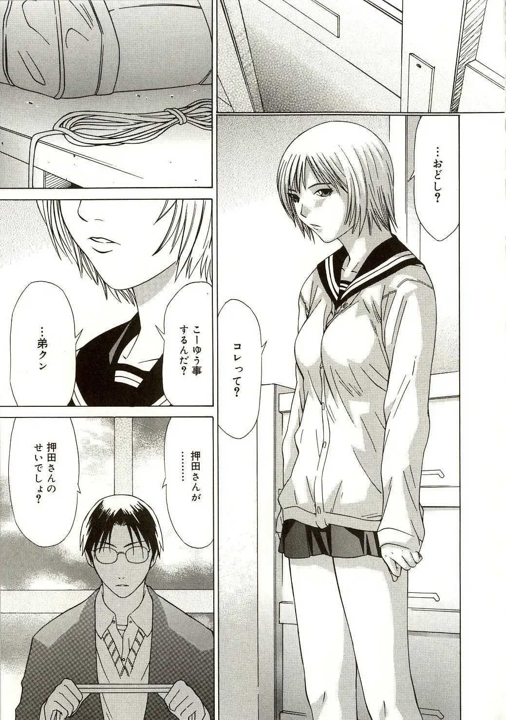 [Salad] Milk System Fhentai - Page 142