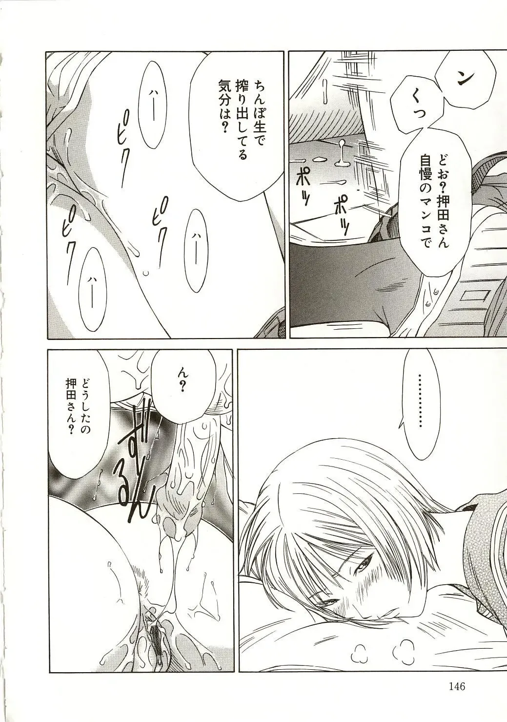 [Salad] Milk System Fhentai - Page 149