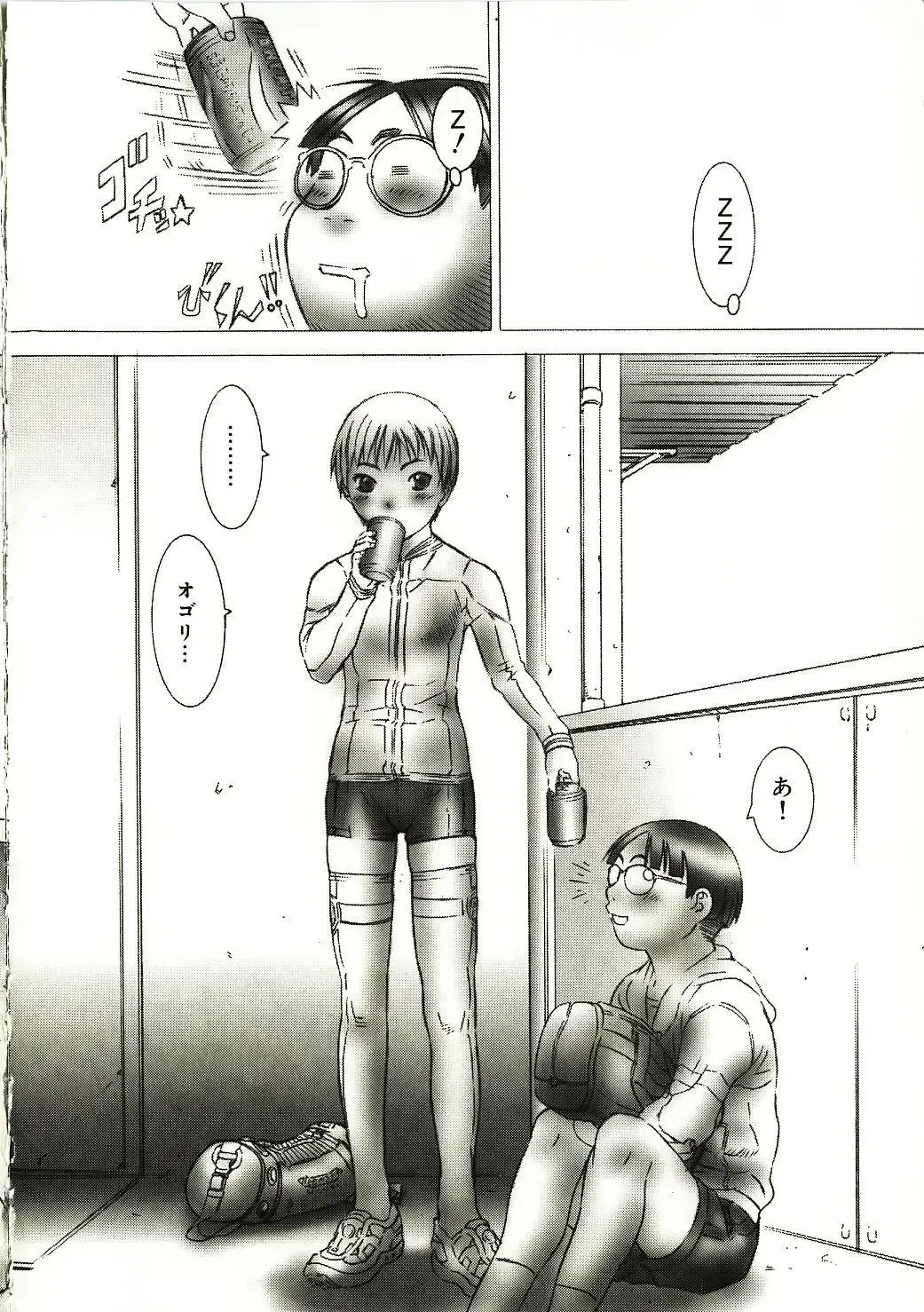 [Salad] Milk System Fhentai - Page 15