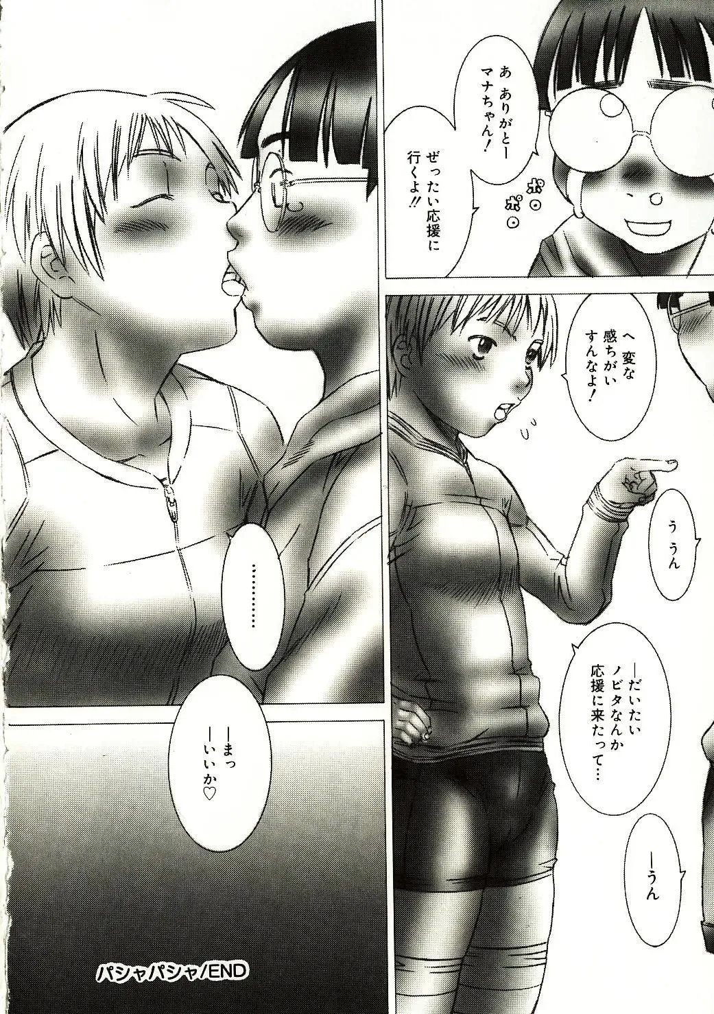 [Salad] Milk System Fhentai - Page 25