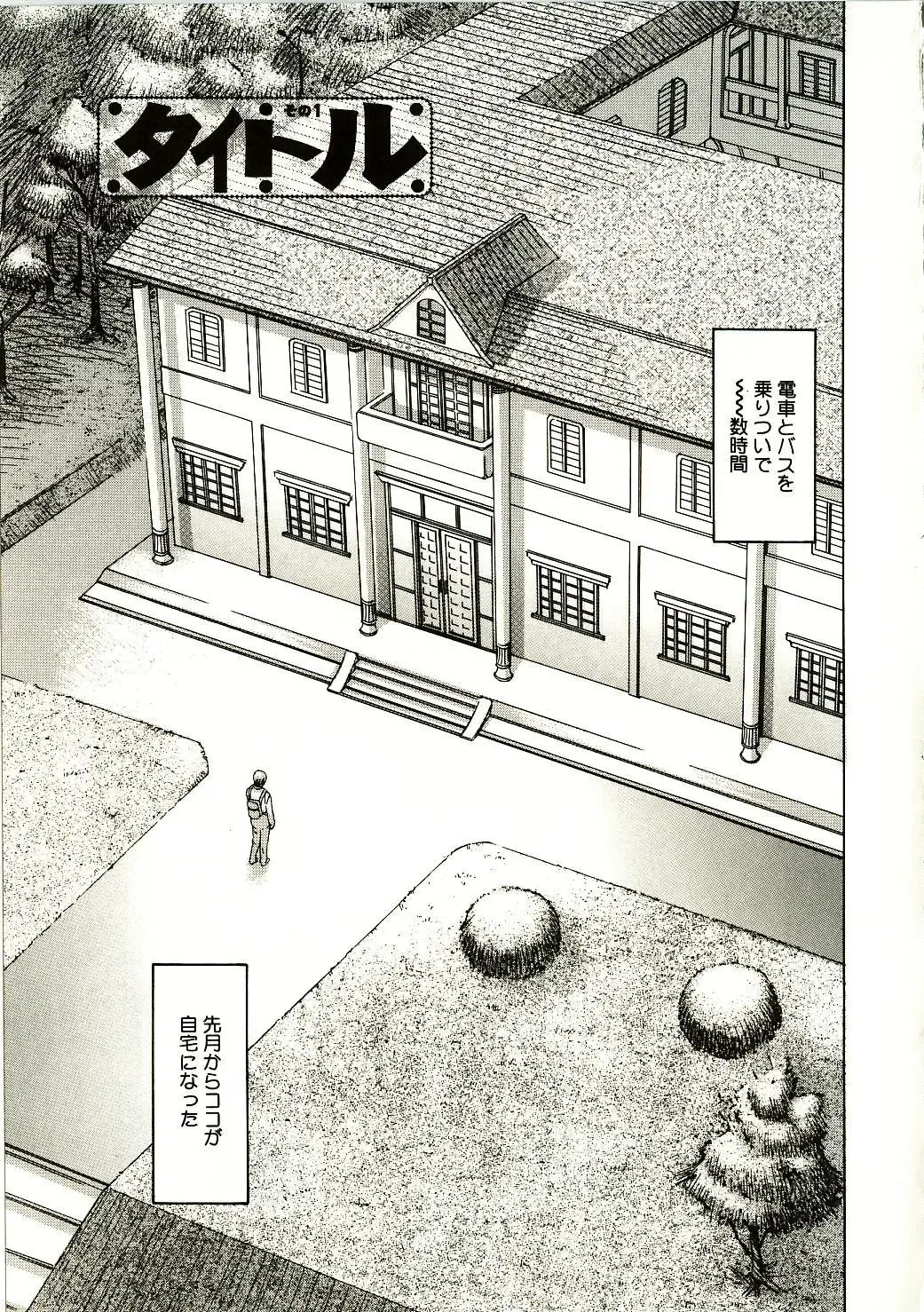 [Salad] Milk System Fhentai - Page 26