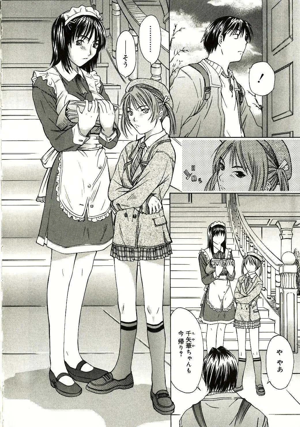 [Salad] Milk System Fhentai - Page 27