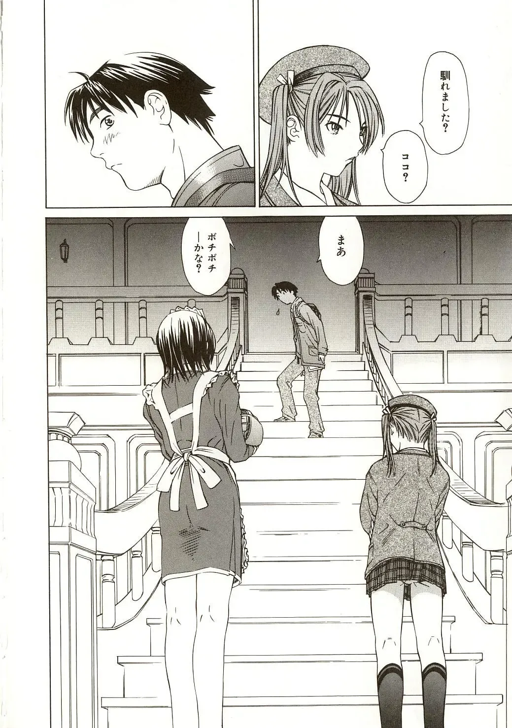 [Salad] Milk System Fhentai - Page 29