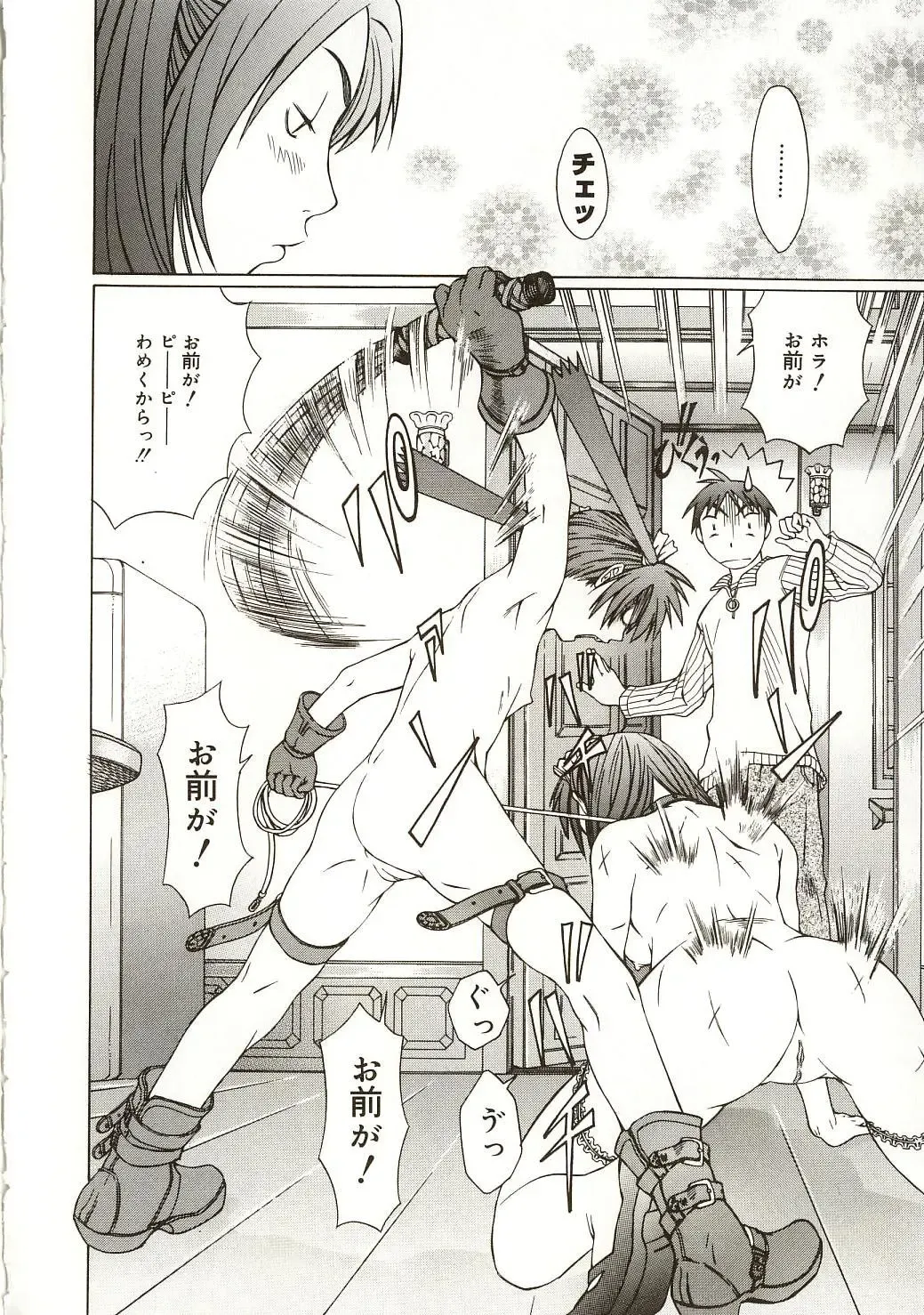 [Salad] Milk System Fhentai - Page 33