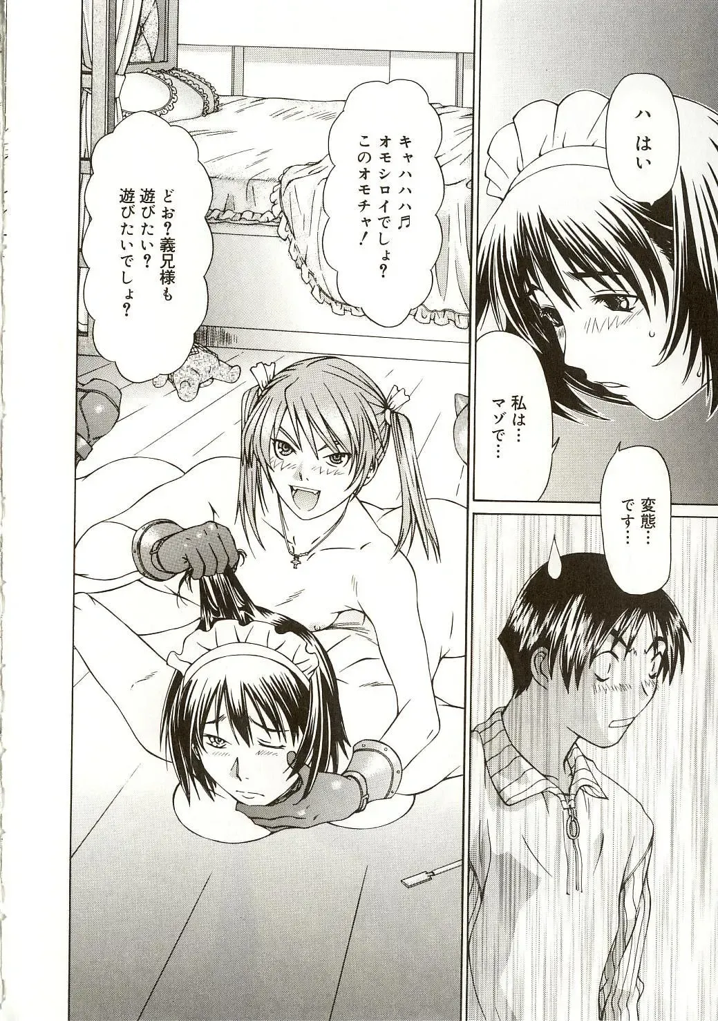 [Salad] Milk System Fhentai - Page 35