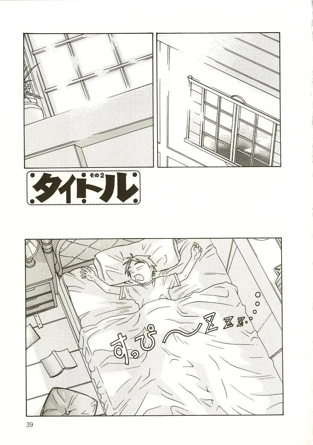 [Salad] Milk System Fhentai - Page 42