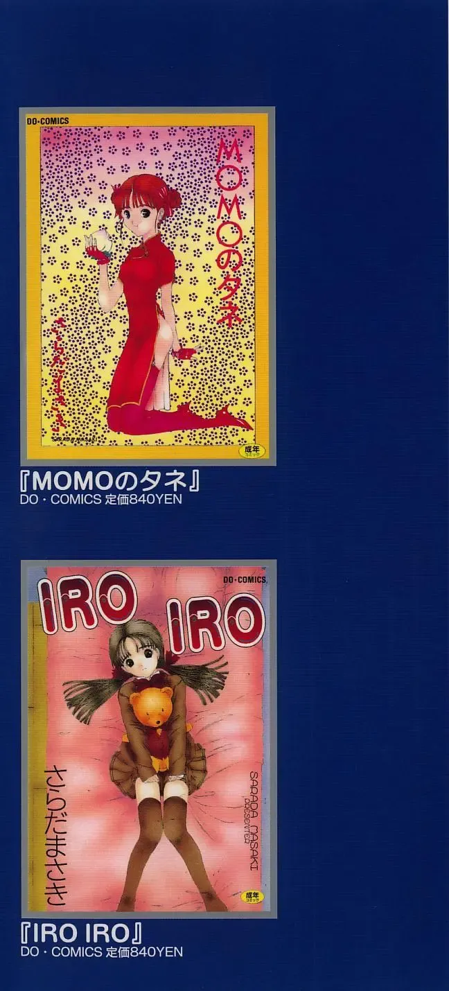 [Salad] Milk System Fhentai - Page 5