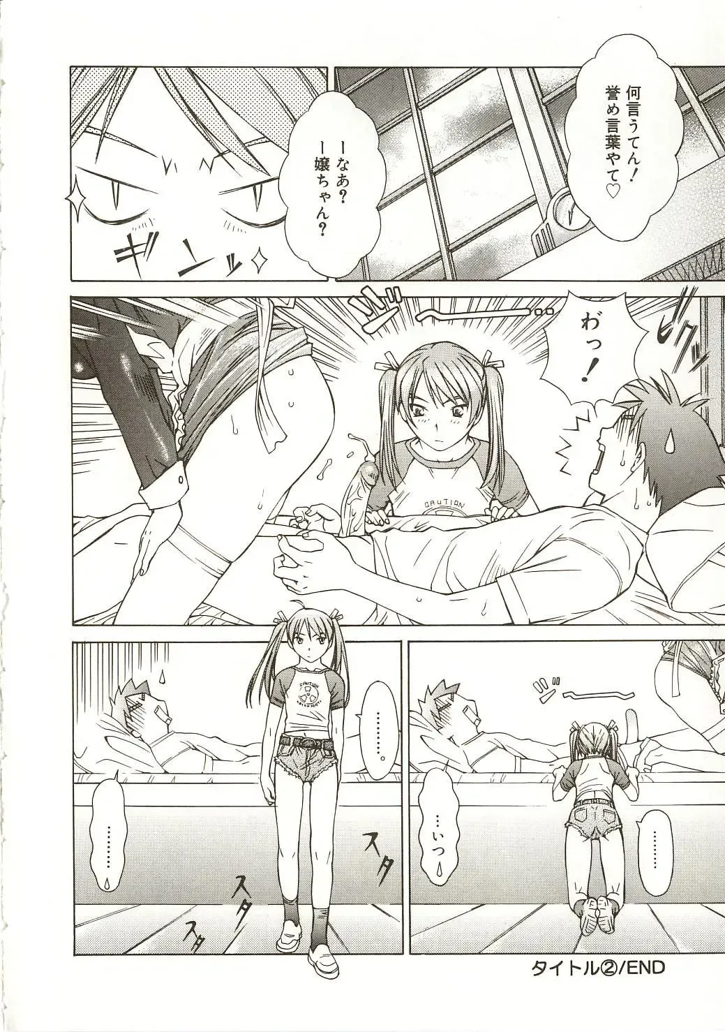 [Salad] Milk System Fhentai - Page 57