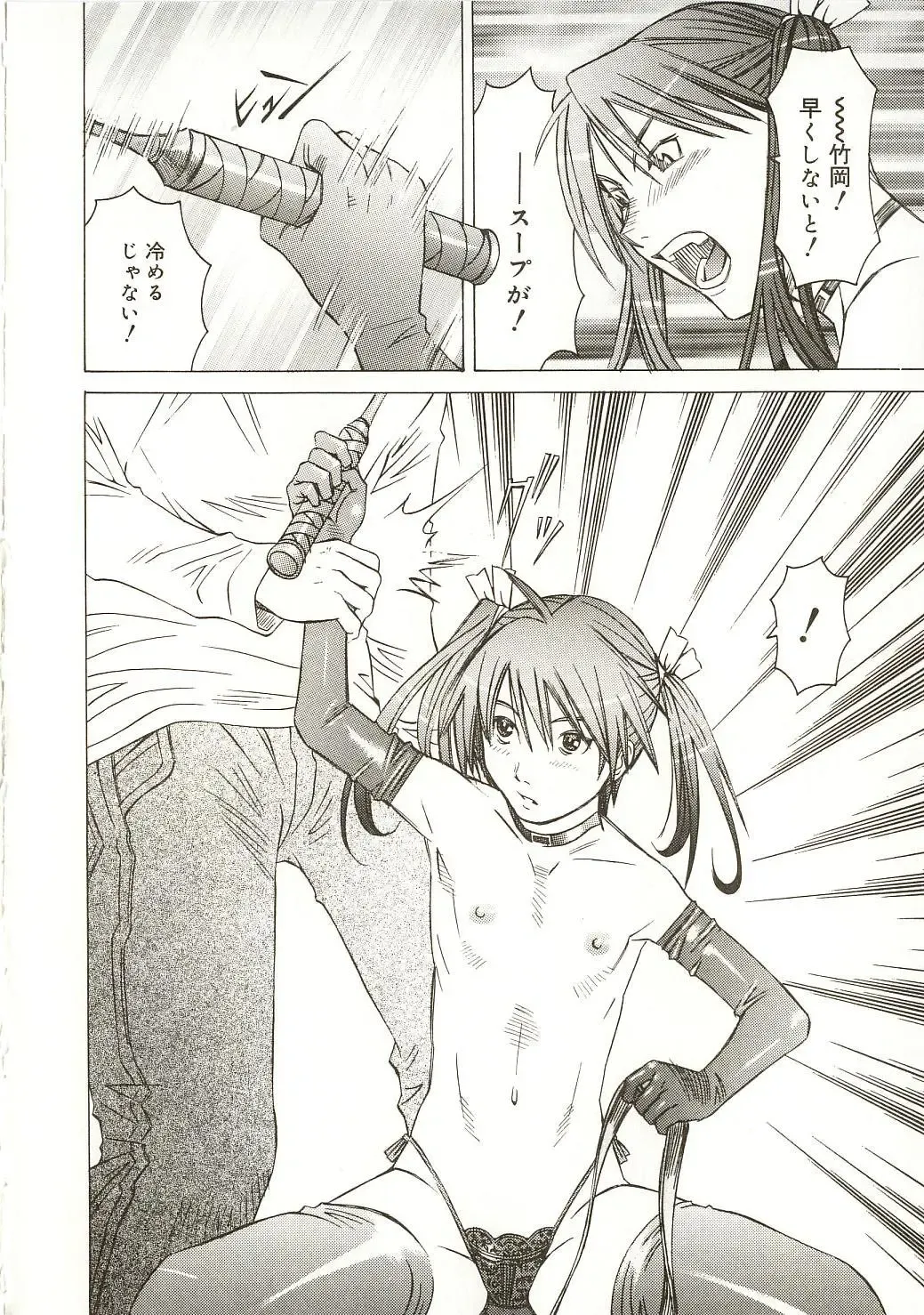 [Salad] Milk System Fhentai - Page 63