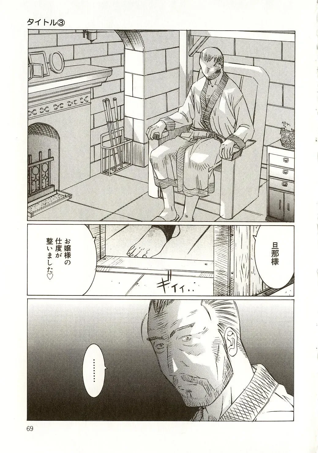 [Salad] Milk System Fhentai - Page 72