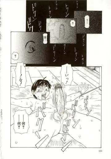 [Salad] Milk System Fhentai - Page 103