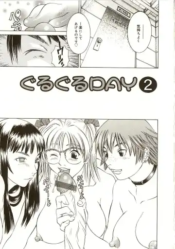 [Salad] Milk System Fhentai - Page 106