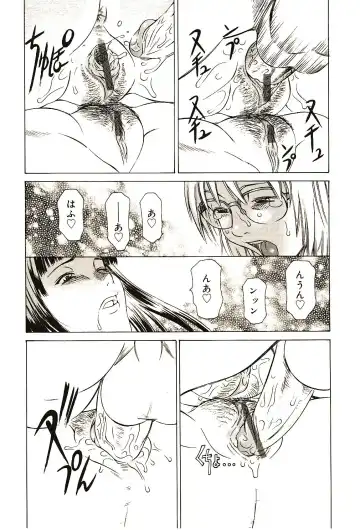 [Salad] Milk System Fhentai - Page 118