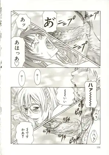 [Salad] Milk System Fhentai - Page 119