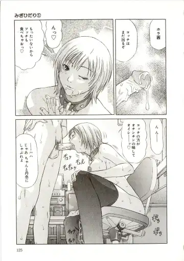 [Salad] Milk System Fhentai - Page 128