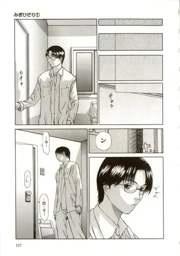 [Salad] Milk System Fhentai - Page 130