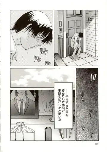 [Salad] Milk System Fhentai - Page 133