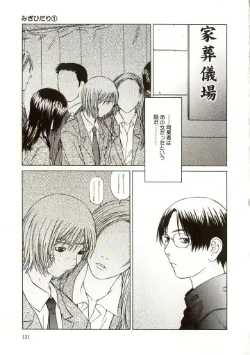 [Salad] Milk System Fhentai - Page 134