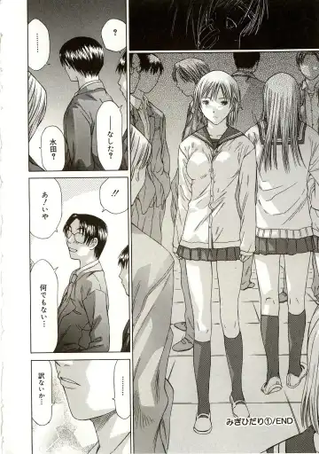 [Salad] Milk System Fhentai - Page 137