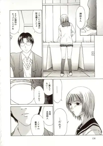 [Salad] Milk System Fhentai - Page 139