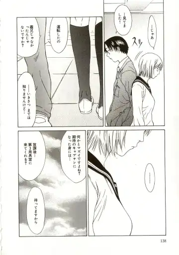 [Salad] Milk System Fhentai - Page 141