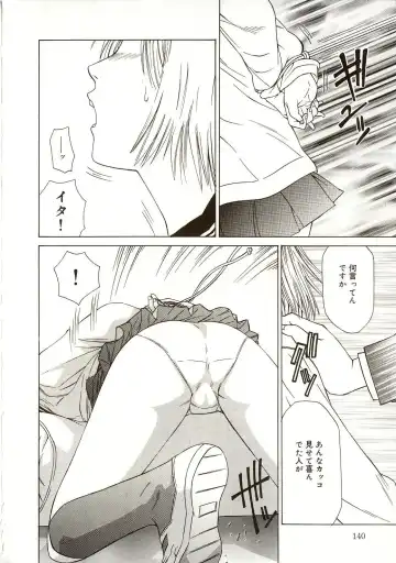 [Salad] Milk System Fhentai - Page 143