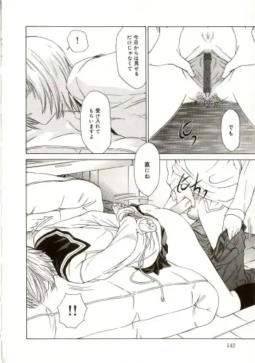 [Salad] Milk System Fhentai - Page 145