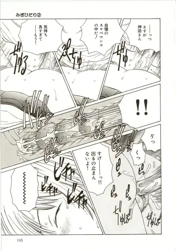 [Salad] Milk System Fhentai - Page 148