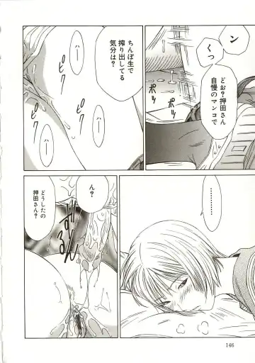 [Salad] Milk System Fhentai - Page 149