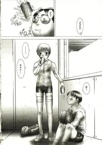 [Salad] Milk System Fhentai - Page 15