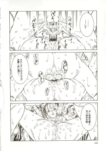 [Salad] Milk System Fhentai - Page 167