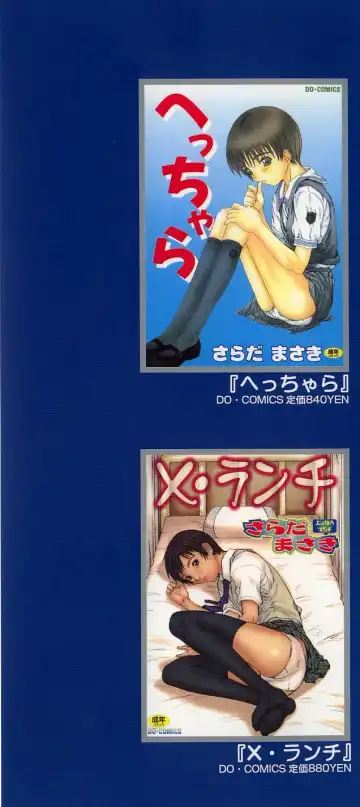 [Salad] Milk System Fhentai - Page 2