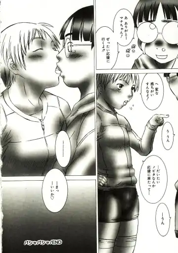 [Salad] Milk System Fhentai - Page 25