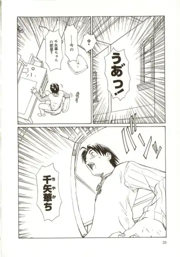 [Salad] Milk System Fhentai - Page 31