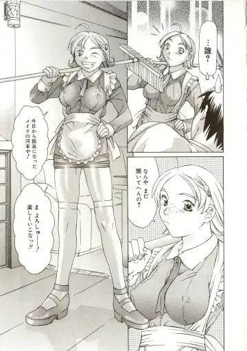 [Salad] Milk System Fhentai - Page 44