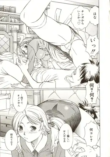 [Salad] Milk System Fhentai - Page 46