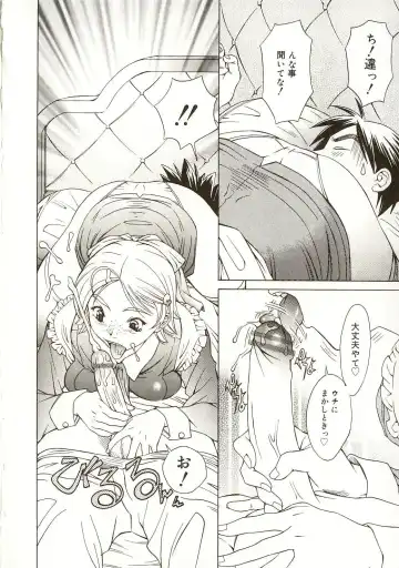 [Salad] Milk System Fhentai - Page 47