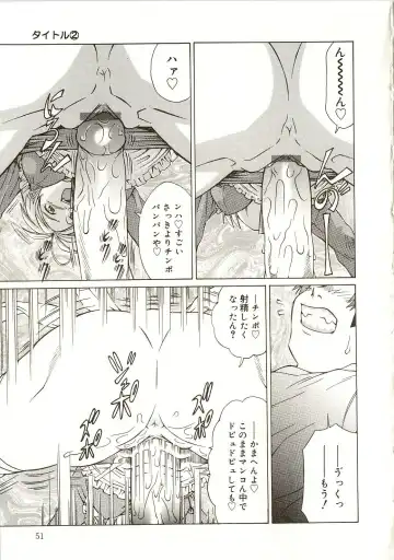 [Salad] Milk System Fhentai - Page 54