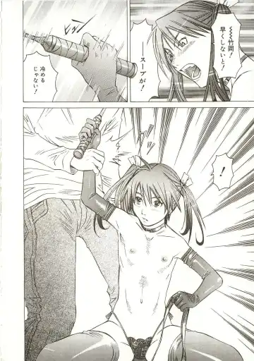 [Salad] Milk System Fhentai - Page 63