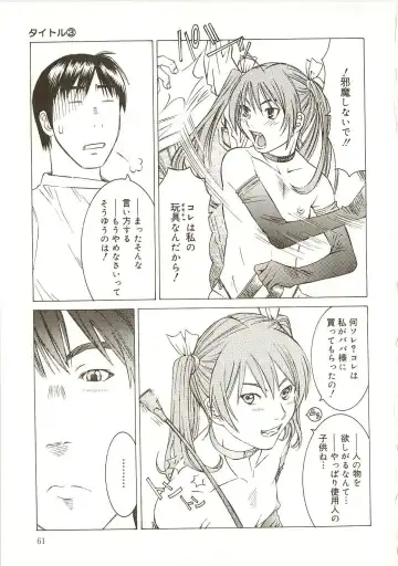 [Salad] Milk System Fhentai - Page 64